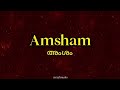 Amsham | malayalam Lyrics video | Aksomaniac ft. M.H.R ,Bhumi , Circle tone 