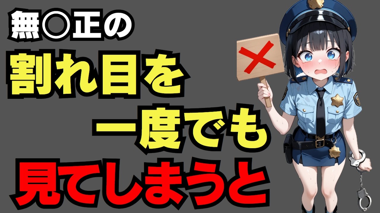 見ないと損する驚愕の雑学