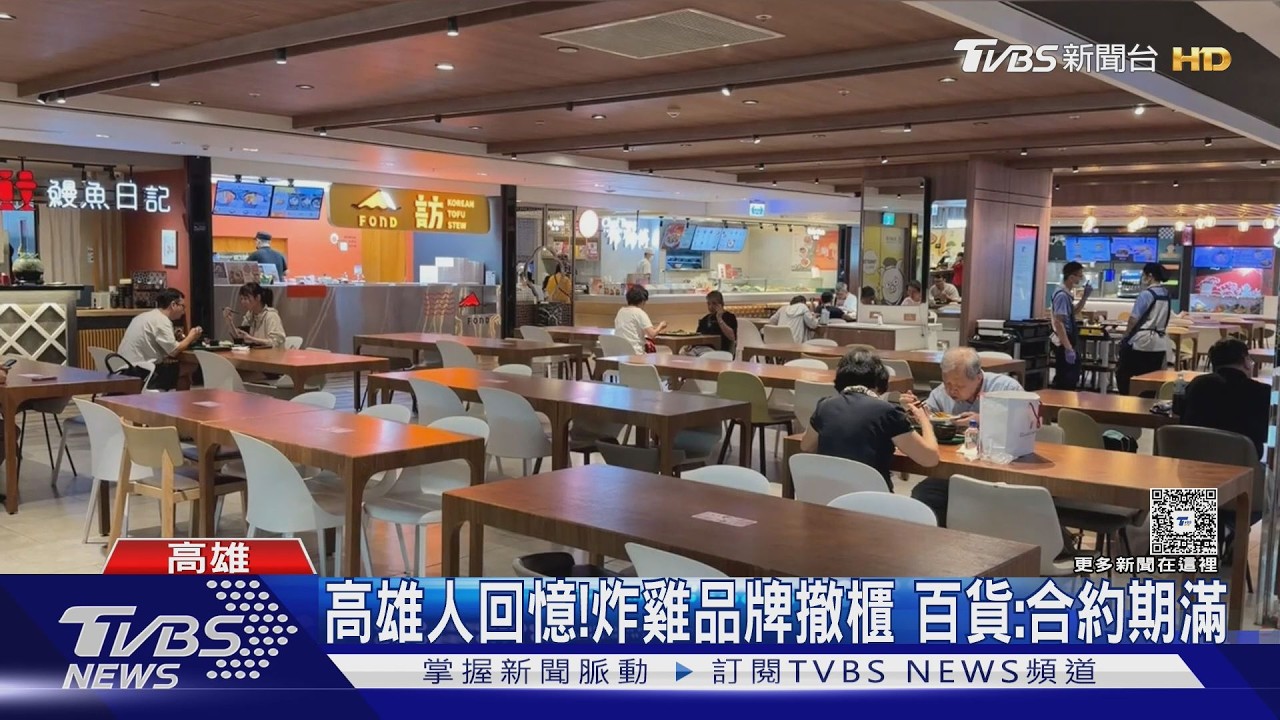 影音／德州小騎士「1門市撤櫃」　曝：環境和設備有衝突