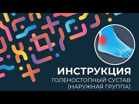 Сужение суставной щели коленного сустава лечение 2 степени Бубновский грыжа шейного отдела позвоночника лечение