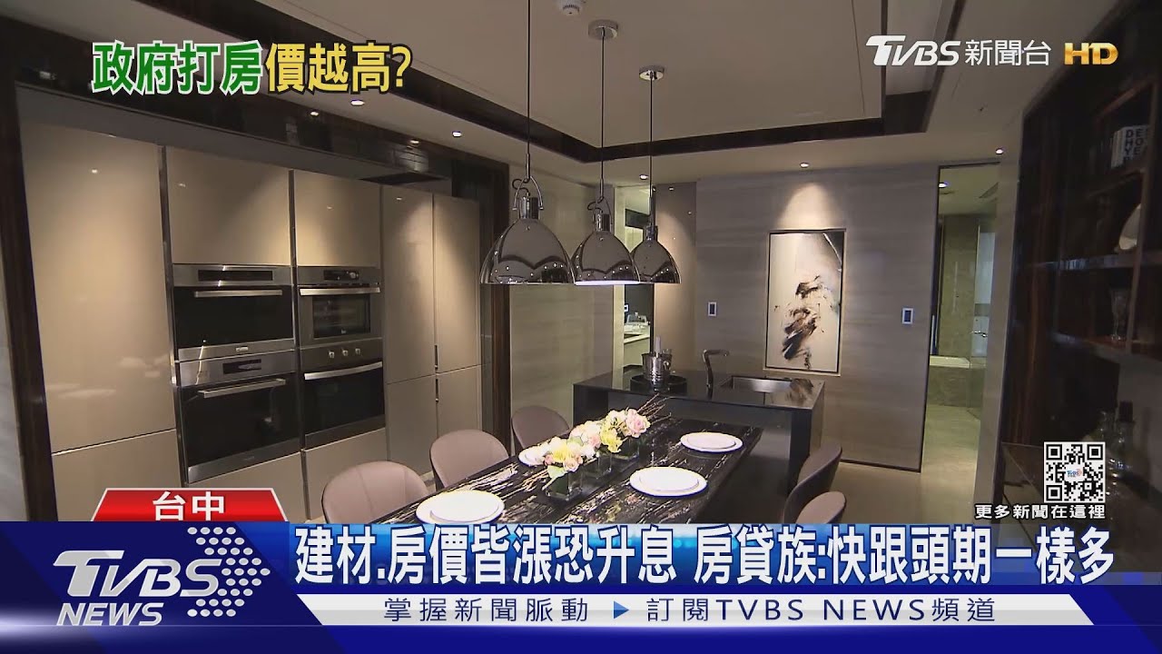 建材漲35%恐影響房價 賴正鎰:政府打壓房產