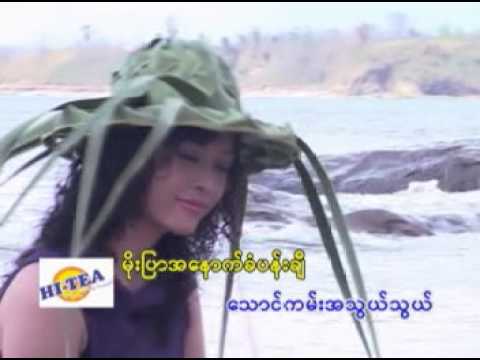 Ko Lay Toe MaungMaKan------Po Ei San