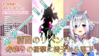 【ホロライブ切り抜き】ウマ娘ガチャ、ブルボン狙いで天音かなた椅子から転落w