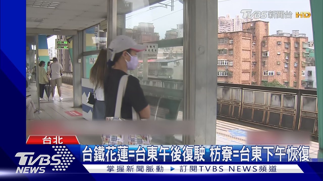 海葵影響中午前國內停飛 台鐵東部下午復駛