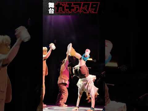 公演スポット映像【レムリン（七瀬恋彩）】／舞台『ガチアクタ』
