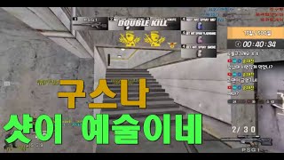 샷이 하나하나 예술이네 乃乃 [스포][스페셜포스][정수익][GGuMa][스나이퍼][국가대표][SpecialForce][KSF][SF][THSF][FPS][SKT1]