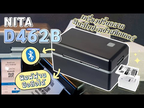 คลิกเพื่อดูคลิปวิดีโอ