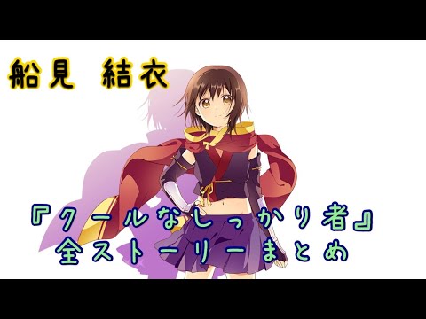download lagu mp3 mp4 船見 結衣, download lagu 船見 結衣 gratis, unduh video klip Download 船見 結衣 Mp3 dan Mp4 Music Gratis