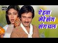 Aye Hawa Mere Sang Sang Chal Lata Mangeshkar Babu 1983 Rati Agnihotri Deepak Parashar