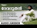 Devadoothan Malayalam Film Full Audio Jukebox Mohanlal Vidyasagar