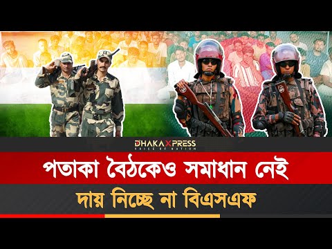 ভারতে ছিলেন শ্রমিক, আজ বাংলাদেশে ‘অনুপ্রবেশকারী’ কারা এরা!