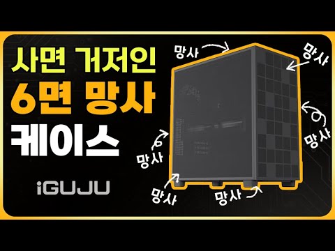 통기성 그 잡채 [아이구주 HATCH S400 BTF FULL MESH] - 아이구주 협찬