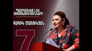 Իվետա Տոնոյանի ճեպազրույցն` ուղիղ