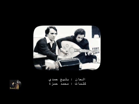 Abdel Halim Hafez - Ay Dama'et Hozn La Musical Introduction | اي دمعة حزن لا المقدمة الموسيقية