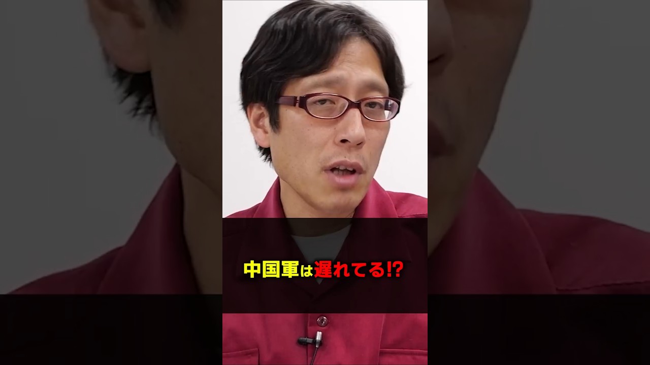 中国軍は遅れている！？今が花！　#Shorts　#竹田恒泰　#中国　#軍事力
