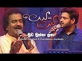 Muwa Mukthalatha Edwad Jayakodi Chandeepa Jayakody Leya Saha Laya