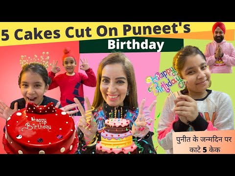 5 Cakes Cut On Puneet's Birthday | RS 1313 VLOGS | Ramneek Singh 1313