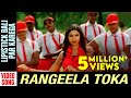 Lipistick Bali Par Karega Video Song Rangeela Toka Odia Movie Papu Pam Pam Debajani