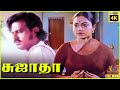 Sujatha 1980 Vijayan Saritha Shankar Tamil Superhit Full Movie Bicstol