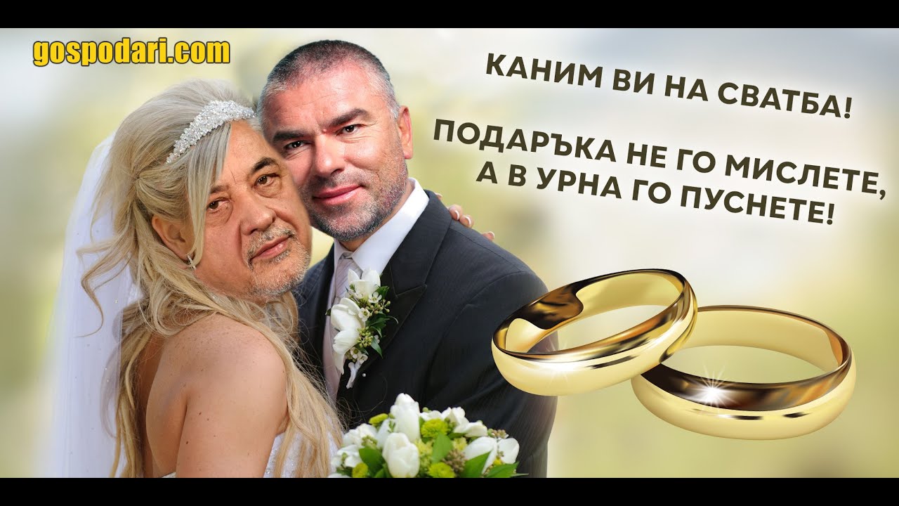 Брак по сметка между "Воля" и НФСБ - Господарите