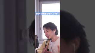 - 気味の悪い夢