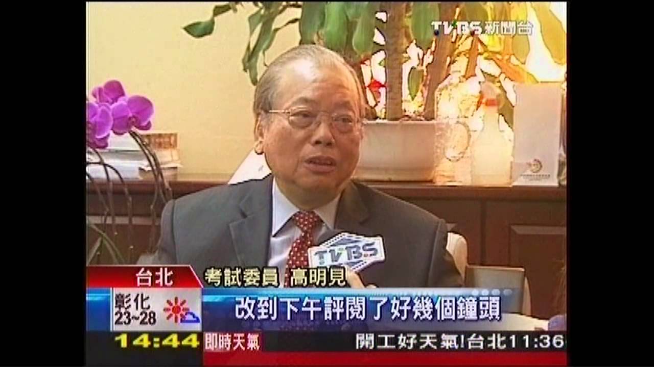 國考閱卷打瞌睡 題目照抄騙分數