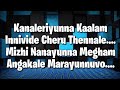 Mulmuna Song Lyrics Kanaleriyunna Kalam Tiktok Songs 10 Kalpanakal Movie Malayalam Latest Songs
