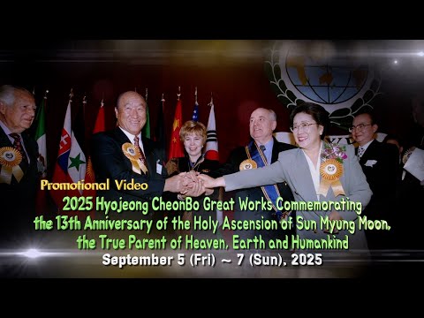 Promotional Video / 2025 Summer Great Works_(TC-270a-EN자막)