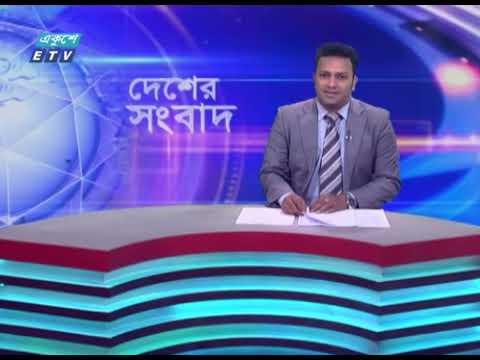06 PM News || সন্ধ্যা ০৬টার সংবাদ || 25 September 2023 || ETV News