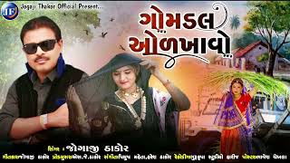 Gomdal Olakhavo song artwork