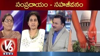 Special Debate on Dating Culture in India | 7PM Discussion - V6 News