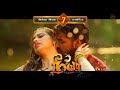 Neeya 2 Today 7 00PM K TV