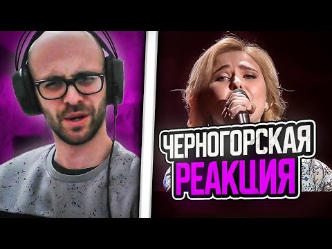 Черногорец reacts to Пелагея / Ярослав Дронов — Не для меня (2014)