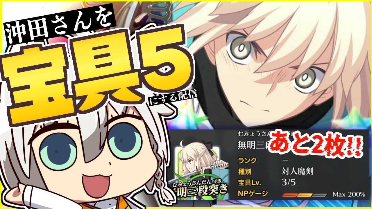 【Fate/Grand Order】なぁに…推しを宝具5にするだけだ…かすり傷さ…【ホロライブ/白上フブキ】
