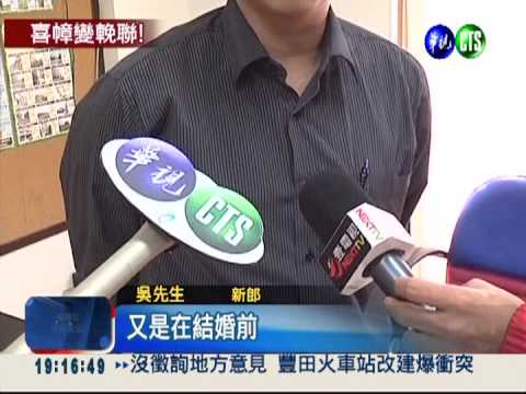 喜宴錯送輓聯 王金平糗大道歉