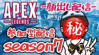 【APEX】 ち●こす、初●出し配信【参加型】