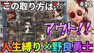 【第五人格】スポーン選択はこれだけ覚えればOK！損しない湧き方を解説します！【人生縛り×野良勇士道 #12 】【IdentityⅤ】