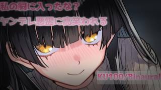 ごめんなさいが聞こえるまで祠に入った責任を取らされる