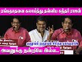 R Sunder Rajan Semma Comedy Speech At South Indian Film Writers Association Election 2022