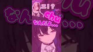 引きこもってる事イジられご立腹な一ノ瀬 #vtuber #ぶいすぽ #切り抜き #一ノ瀬うるは