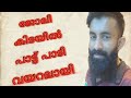 Shafeeqfc Maharalbum Newmalayalamalbum മഹർ ജോലിക്കിടയിലും പാ�