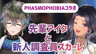 【日本語切り抜き】初心者のスカーレを気にかけるアイクがお兄さんすぎる【Ike Eveland/NIJISANJI EN】