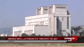 Μειώσεις μέσω ...αυξήσεων στα τιμολόγια της ΔΕΗ