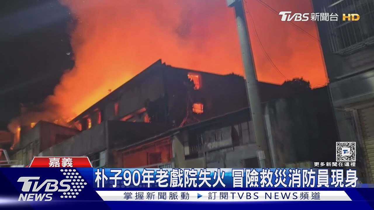消防員路邊拿水管澆灌畫面曝光! 民眾邊感動邊質疑缺物資