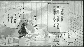 【異世界漫画最新作】 💍💔 没落令嬢、超エリート貴族に突然求婚され結婚するも愛するつもりはないと告げられる 1~8【マンガ動画】  【異世界漫画】