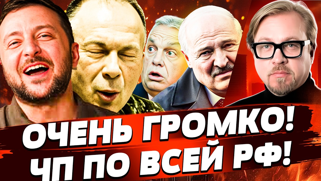 🔥В СЕКУНДУ! УЖАСНАЯ БЕДА В МОСКВЕ: МЕСТЬ ВСУ! ОРБАНА ПРИКОНЧИЛИ! ЭТО КОНЕЦ! | ?