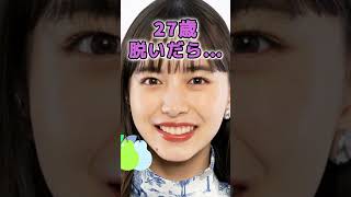 井桁弘恵さんのビタ止め！ #かわいい #美女