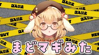 【ネタバレあるかも】まどマギみた。よくわからなかった。【因幡はねる / ななしいんく】