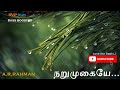 Narumugayie Narumugayie IRUVAR A R Rahman 5 1 SURROUND BASS BOOSTED SVP Beats