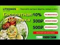 Онлайн-магазин Утконос привезет продукты и товары для дома хоть в 7 утра, хоть в час ночи